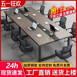 
Conference table long table modern simple office conference room table chair combination rectangular workbench long desk