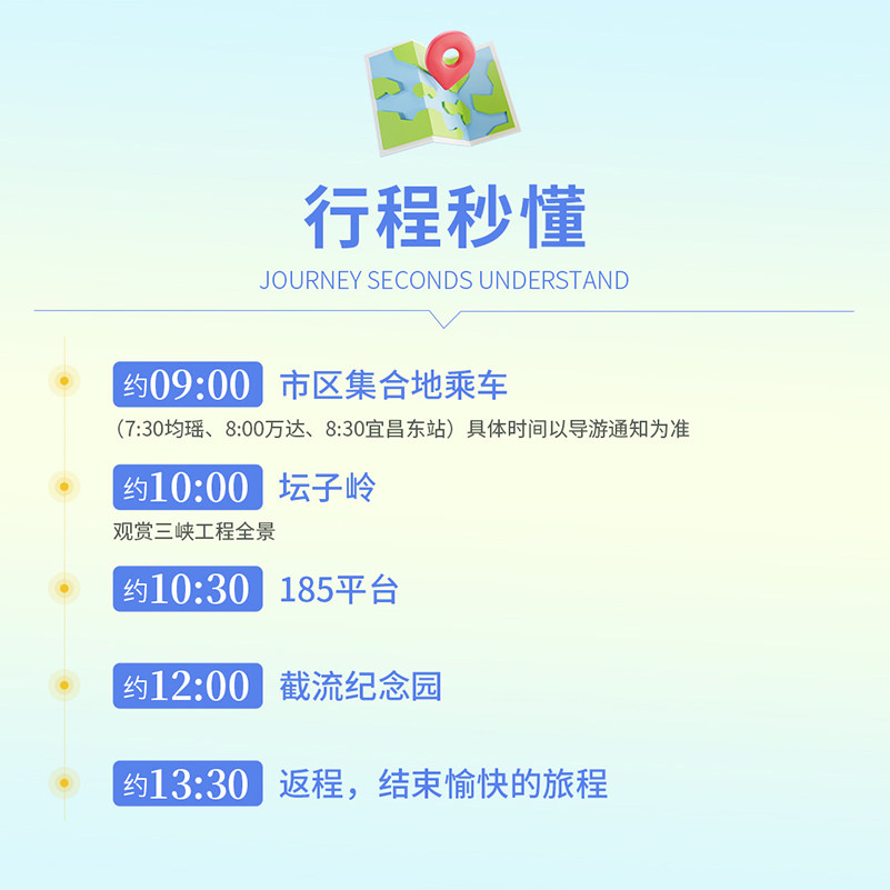 宜昌三峡大坝半日游纯玩无购物跟团游(宜昌出发)湖北宜昌旅游