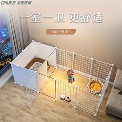 One-Room, One-Bathroom Dog Cage, Pet Fence, Isolation Area with Toilet, Home Fence, Freely Combinable Indoor Small Dog Kennel