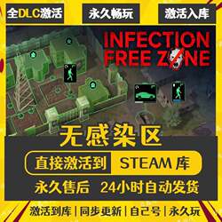 Infection Free Zone Steam Activation Code Cdkey Full Dlc China Region Global Region