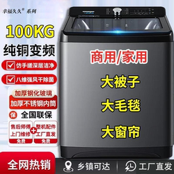 Fully Automatic Washing Machine with Large Capacity 20/ 50kg Large Commercial 100kg Capacity for Hotels, Factories, Guesthouses, and Home Use