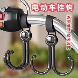 88Vip 2 Yuan Free Shipping Small Items Electric Vehicle Hook Electric Bike Car Baby Stroller Hook Wheelchair Hook
