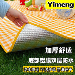 Picnic Mat, Outdoor Moisture-Proof Mat, Waterproof and Thickened, Portable Hiking Beach Mat, Portable Camping Picnic Lawn Mat
