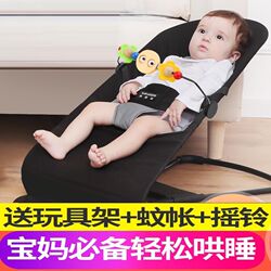 Baby Soothing Rocking Chair, Infant Comfort Chair, Newborn Baby Recliner, Child Sleep Aid, Children's Cradle Bed
