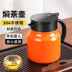 Insulated Teapot for Home Use, Special for Brewing Tea, 304 Stainless Steel, Small Capacity, Old White Tea Thermos, Tea-Water Separation