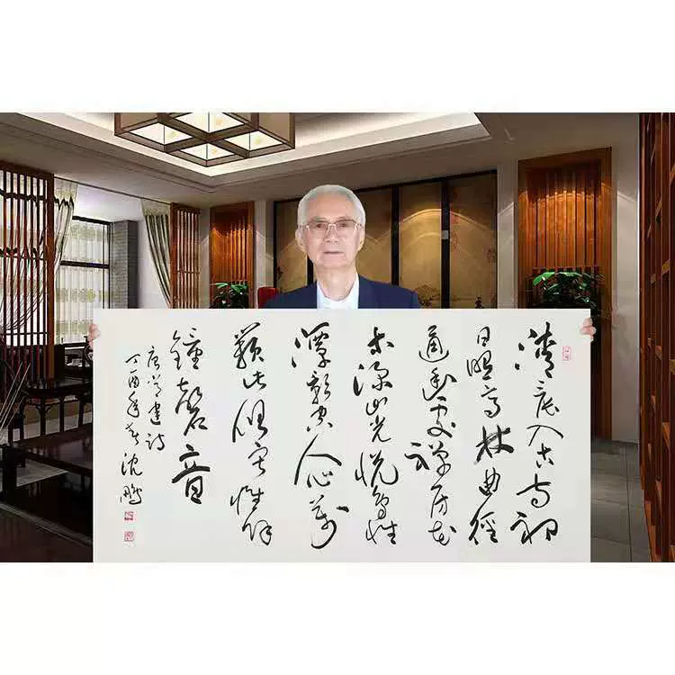 沈鵬 書法