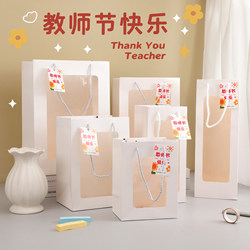 New Teacher's Day Gift Bag, Exquisite Handmade Bouquet Packaging Bag, Pen Holder, Gift for Teachers, Handbag, Paper Bag