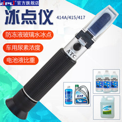 Antifreeze Liquid Freezing Point Meter Methanol Ethanol Concentration Meter Freezing Point Detector Refractometer Car Glass Water Tester