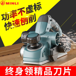 Electric Planer, Woodworking Planer, Electric Push Planer, Small Household Planer, Wood Pressure Planer, Electric Portable Planer, Electric Hand Planer, Electric Planer with Adhesive Board
