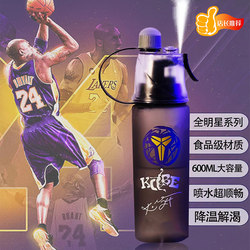 Kobe Bryant No. 24 Spray Water Bottle for Boys, Sports Portable Large-Capacity Children's Military Training Water Bottle, High Temperature Resistant for Summer