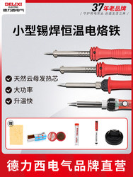 Delixi Electric 40W Soldering Iron with Adjustable Temperature, 60W Small Mini Household Soldering Iron with Constant Temperature and Solder Wire
