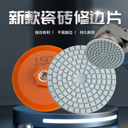 Integrated Tile Grinding Disc Angle Grinder Polishing and Trimming Tool Round Corner Arc Disc Marble Quartz Chamfering Grinding Wheel