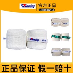 Winning Japanese Brand Boxing Bandage High Elasticity Adult-Specific Muay Thai Sanda Fighting Children's Training Bandage