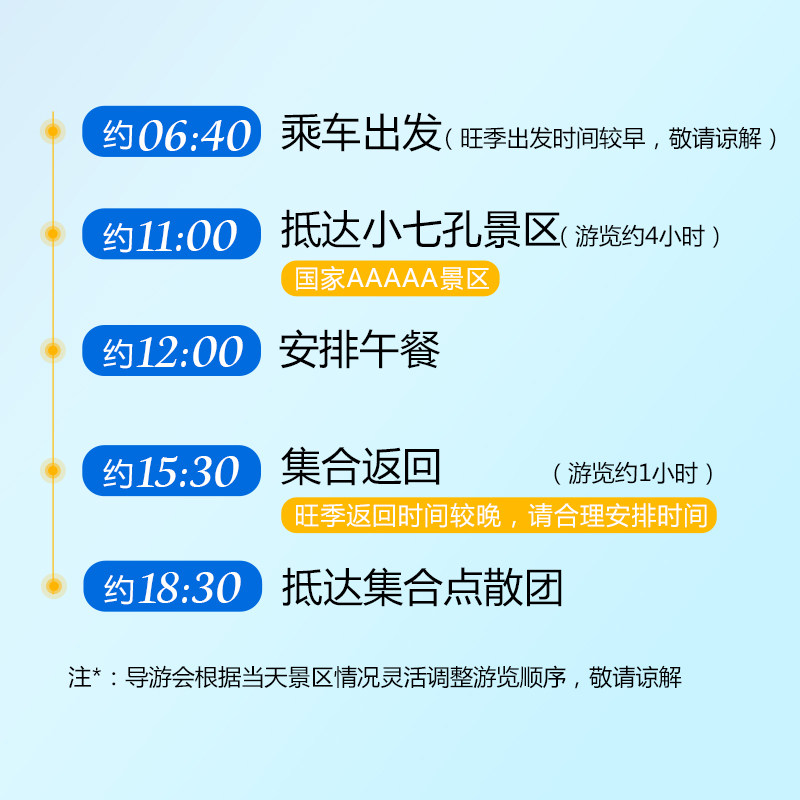 贵州旅游荔波小七孔一日游贵阳出发跟团贵阳1日游2-6人团纯玩跟团