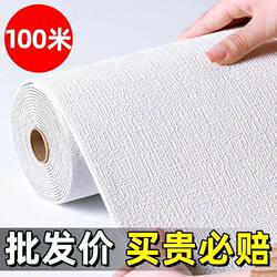 Thickened 100m Large Rolls of Self-Adhesive Wallpaper for Bedroom, Home Wall Decoration, Living Room Wall Stickers