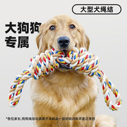 Dog Rope Toy for Medium and Large Dogs, Special for Teeth Cleaning and Grinding, Tug-Of-War Interactive Rope, Pet Boredom Relief and Chewing Tool