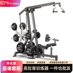 Yimai Commercial Hummer Fitness Equipment Comprehensive Training Machine for Chest Press, High Pull, Leg Muscle Strength Training