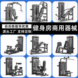 2025 New Model Gym Equipment Full Set Commercial Inward and Outward Rotation High and Low Pull Back Strength Training Gym Equipment