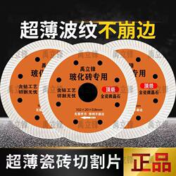 Ceramic Tile Cutting Blade, All-Ceramic Vitrified Tile Diamond Microcrystalline Stone Saw Blade, Ultra-Thin Dry-Cut Special Ceramic Grinder for Rock Slabs