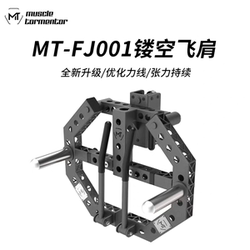 Mt-Fj001 Hollow Shoulder Lift Bird Machine, Suitable for 75mm Square Tube with 26mm Diameter Column Squat Rack