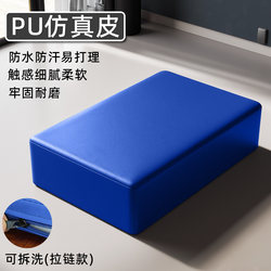 Dance Leg Press Stool Yoga Brick Soft Square Household Kidsren's Practice Stool Solid Grade Examination Practice Gymnastics Basic Skills