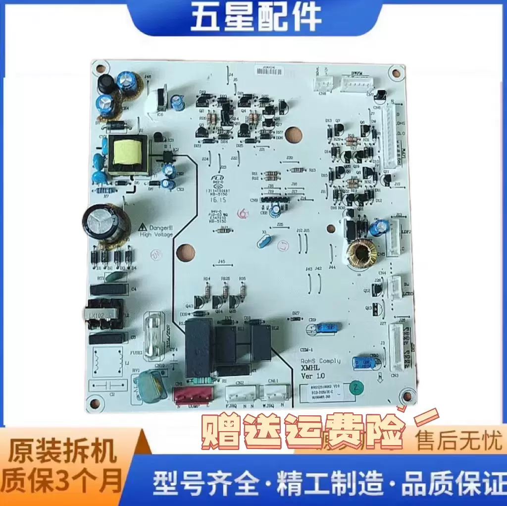 适用三洋帝度冰箱控制板电脑主板BCD-252WTE-C 8102525100002-Taobao 