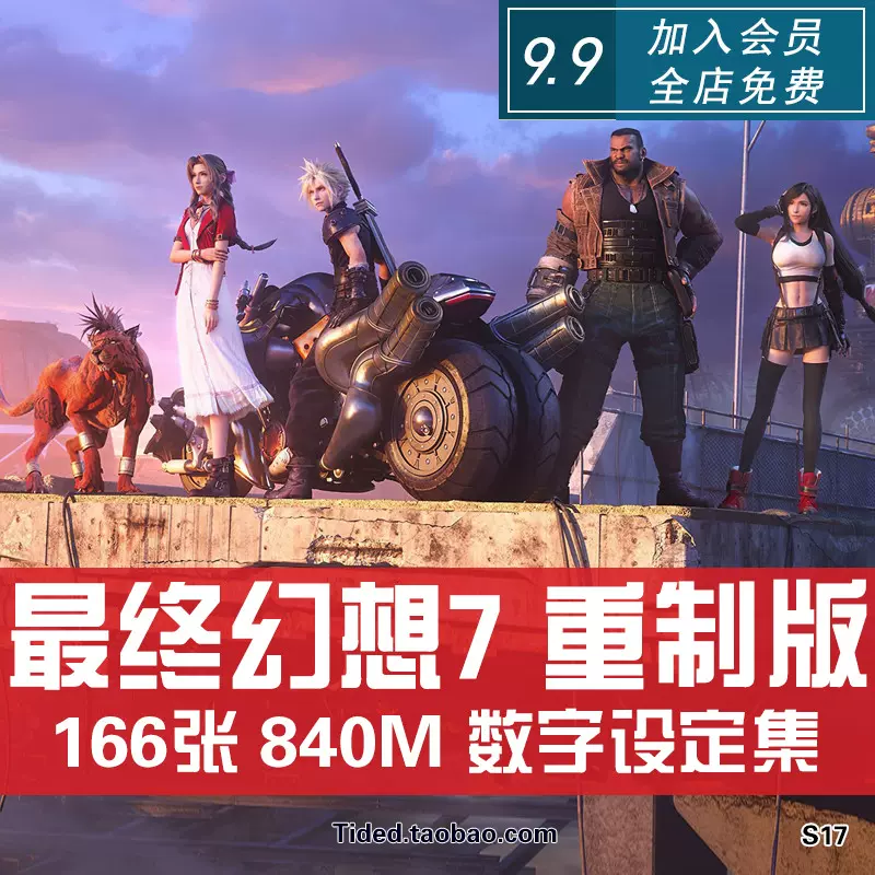 最终幻想7ff7re重制版官方设定集壁纸cg原画集插画册背景