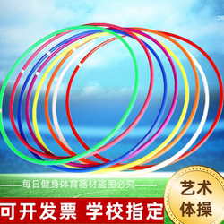 Competition Art Gymnastics Circle Weighted Competition Training Docking Gymnastics Circle Hula Hoop Standard for Adults and Children