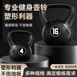 Kettlebell for Women's Body Shaping, Home Use for Men's Fitness, Fat Loss, Squats, Yoga, Muscle Building Training, Dumbbell for Slimming Arms, Heavy Weight