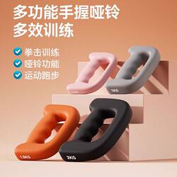 Men's Boxing Weight Loss Dumbbell 2kg Home Fitness D-Shaped Air Strike Training Women's Sports Hand-Held Cast Iron Dumbbell