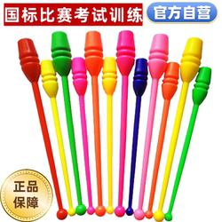 Rhythmic Gymnastics Stick, Fitness Rhythm Stick, Multi-Color Gymnastics Stick, Can Be Inserted into the Stick, Standard Competition Plastic Training Stick for Adults and Children