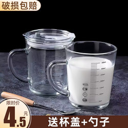 Glass Water Cup with Handle for Home Use, High-Temperature Resistant Coffee Cup, Tea Cup with Scale, Milk Cup, Soy Milk Cup