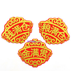 Folded Tower Decorative Pattern Calligraphy Stickers, Full of Gold, Full of Money, Full of Grain, Flocking Adhesive Self-Adhesive Calligraphy Stickers