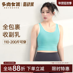 Plus-Size Women's Sports Vest with Built-In Bra for Side Support, Shockproof Running and Yoga Wear, Color-Blocked High-Intensity Fitness Underwear