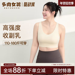 Plus-Size High-Impact Sports Bra for Women, Anti-Shock, Running, Yoga, Fitness, Beautiful Back Vest