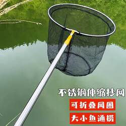 Stainless Steel Fishing Net Set with Thickened Telescopic Pole, Net Bag, Anti-Snag Fishing Net, Foldable Fishing Net, Fishing Gear