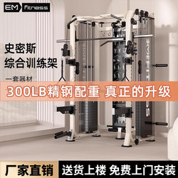 Gantry Fitness Equipment, Home-Use Smith Machine, Multi-Functional Integrated Squat and Bench Press Rack, Commercial Comprehensive Training Device