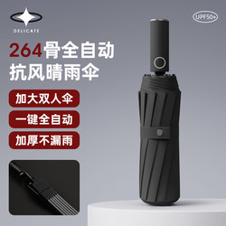 Fully Automatic Folding Umbrella, Large Size for Men, Reinforced and Thickened, Strong Wind Resistance, Dual-Use for Sun and Rain, Women's Sunshade Umbrella