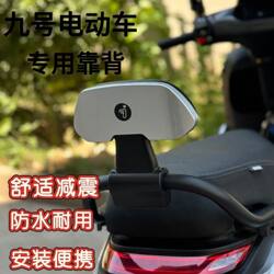 No. 9 Electric Vehicle Accessories Rear Backrest 9# M85Cm85Cm95C/N70Cn85Cnzmix/F90E80Ce10