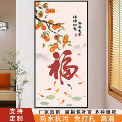 Entrance Decorative Painting, Self-Adhesive Wall Sticker Facing the Door, Chinese-Style 3D Wall Art for Living Room, Corridor, and Hallway