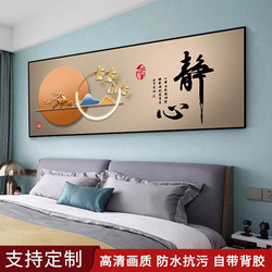Bedroom Headboard Decorative Painting Self-Adhesive Sticker Room Master Bedroom Hotel Homestay Living Room Background Wall Mural Hanging Painting