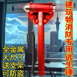 Special Safety Hammer for Fire Inspection Workshop Factory Classroom Tempered Glass Door and Window Broken Large Emergency Escape Hammer