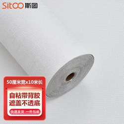 Sitoo Self-Adhesive 3D Thick Non-Transparent Solid Color Wallpaper for Bedroom, Waterproof and Collision-Resistant Wall Covering for Living Room