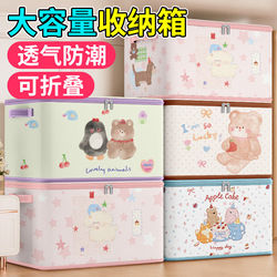 Fabric Storage Box with Large Capacity for Clothes, Foldable Dormitory Wardrobe Storage Organizer, Storage Box for Quilts and Clothes