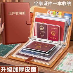 Japanese Selection of High-End Thick Leather-Covered Family Document Storage Bags, Loose-Leaf A4/B5 Storage Albums for Certificates and Receipts