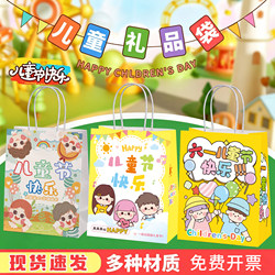 Children's Day Gift Bags, Birthday Gift Packaging Bags, Kindergarten Tote Bags, Baking Paper Bags, June 1St Bags