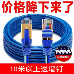Network Cable Gigabit Home Use Cat6/5/5E/7 Outdoor High-Speed Computer Router Finished Network Patch Cable