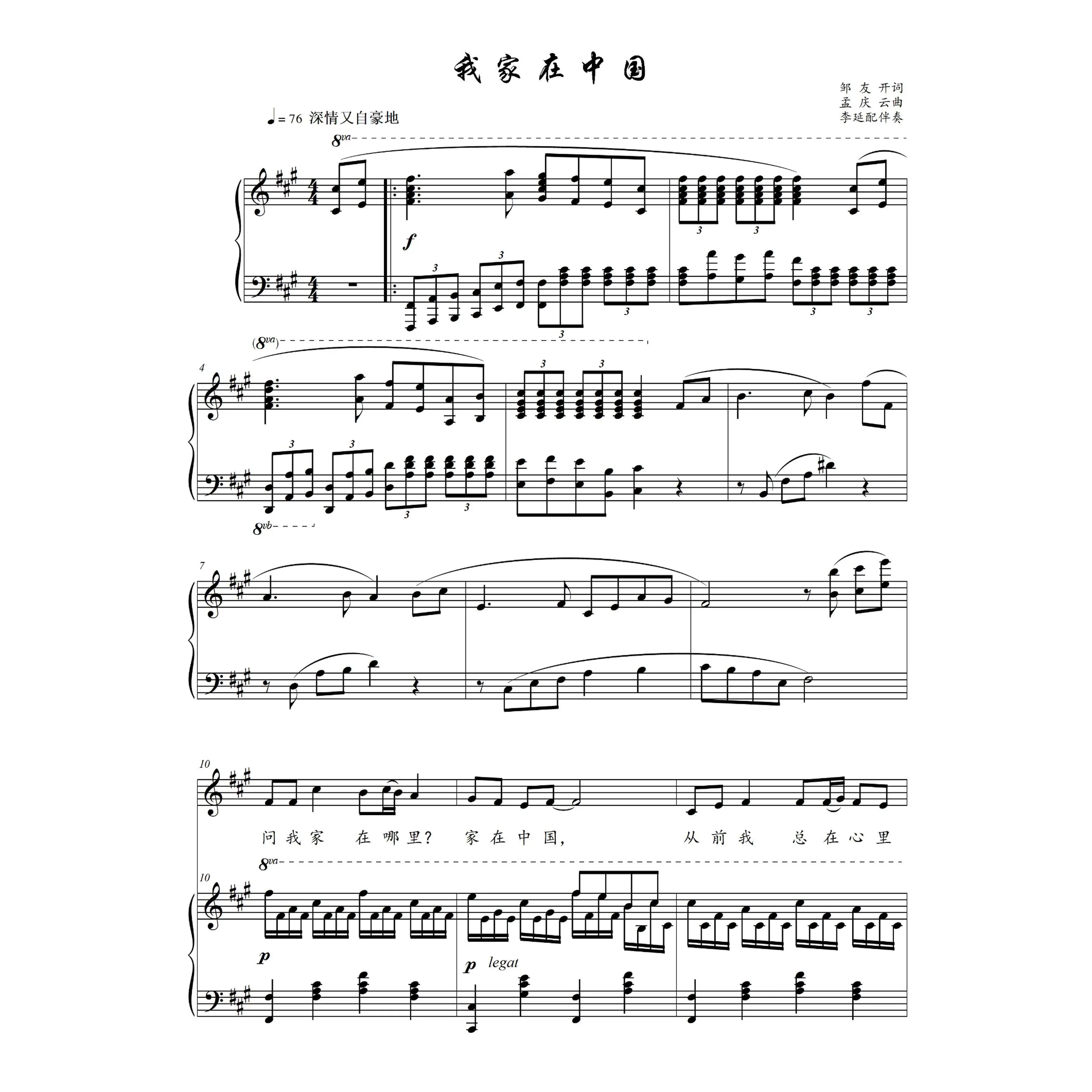 福禄寿超度我伴奏-超度我福寿螺mp3