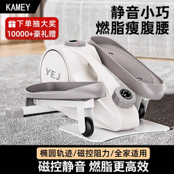 German Elliptical Machine for Home Fitness, Small Silent Elliptical Trainer, Multifunctional Lightweight Mini Space Walker Walking Machine