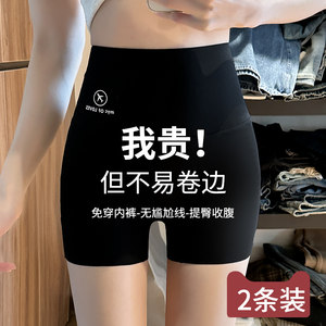 
Anti-lighting and traceless 2026 new safety pants for women, summer thin, no-wear underwear, shark pants, outer wear, leggings